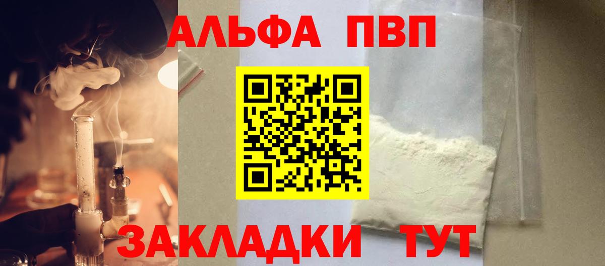 A PVP кристаллы Елабуга