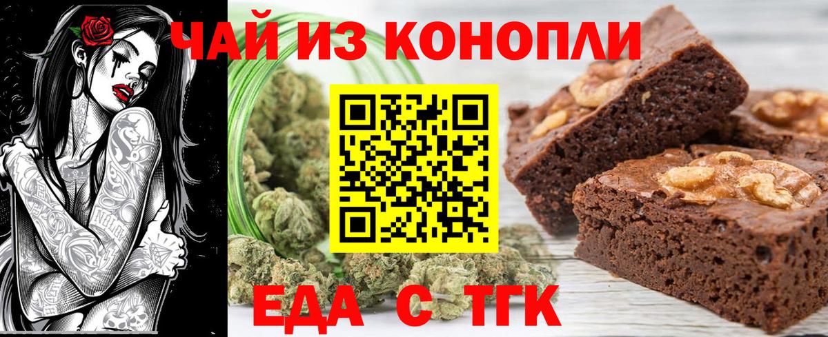 Елабуга  Печенье с ТГК марихуана  Вход с VPN 