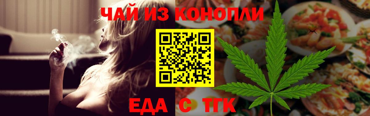 Cannafood марихуана Елабуга
