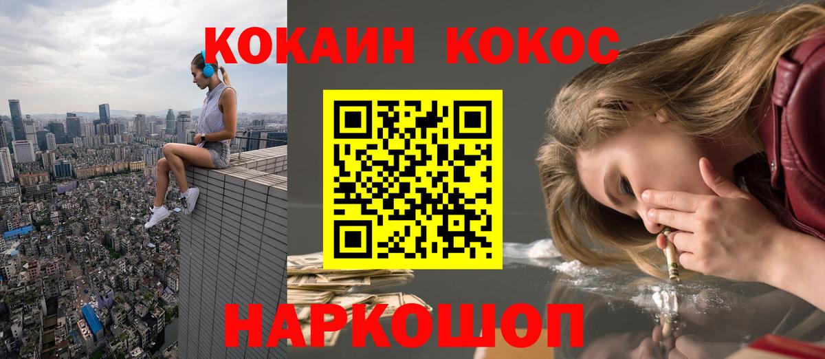 КОКАИН VHQ  COCAIN FishScale  Вход с VPN  Елабуга 