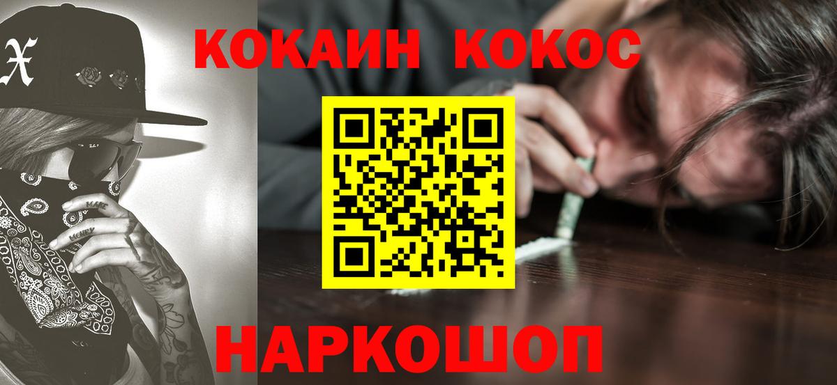 Cocaine Эквадор Елабуга