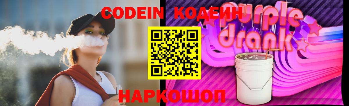 Елабуга  Кодеиновый сироп Lean напиток Lean (лин)  Вход с VPN  Кодеиновый сироп Lean напиток Lean (лин) 