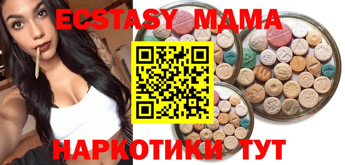 Елабуга  Ecstasy  Вход с VPN  Экстази диски 