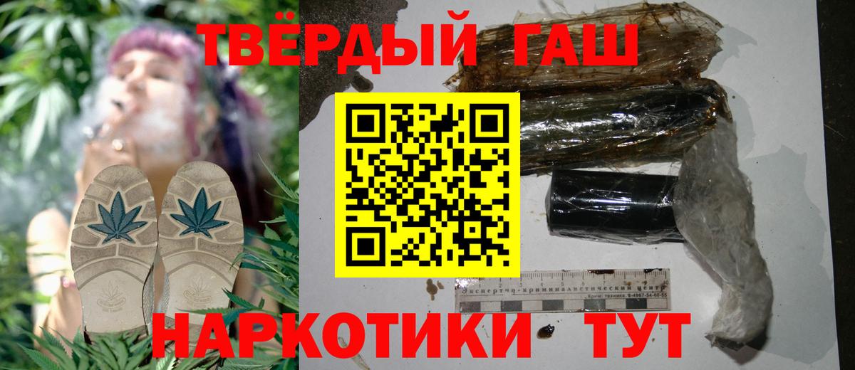 ГАШИШ  Гашиш гашик  Вход с VPN  Елабуга  ГАШИШ 40% ТГК 