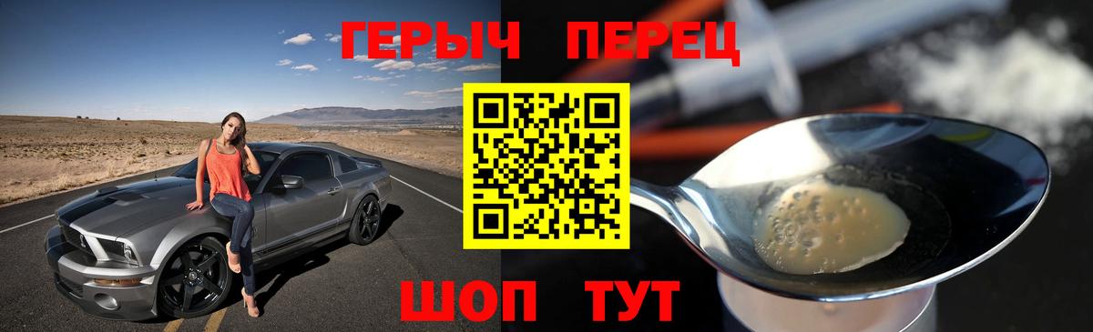 ГЕРОИН герыч  Вход с VPN  ГЕРОИН  Елабуга 