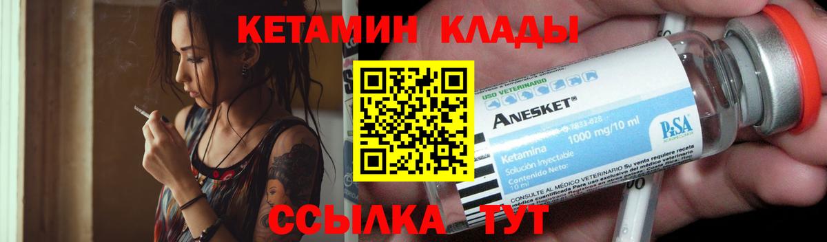 Кетамин VHQ Елабуга