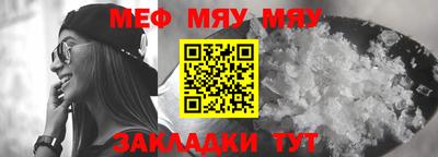 мяу мяу мука Балаково