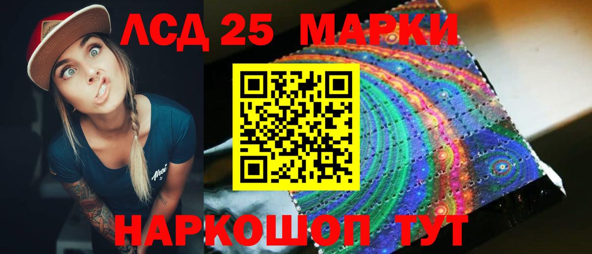 LSD-25 экстази ecstasy Елабуга