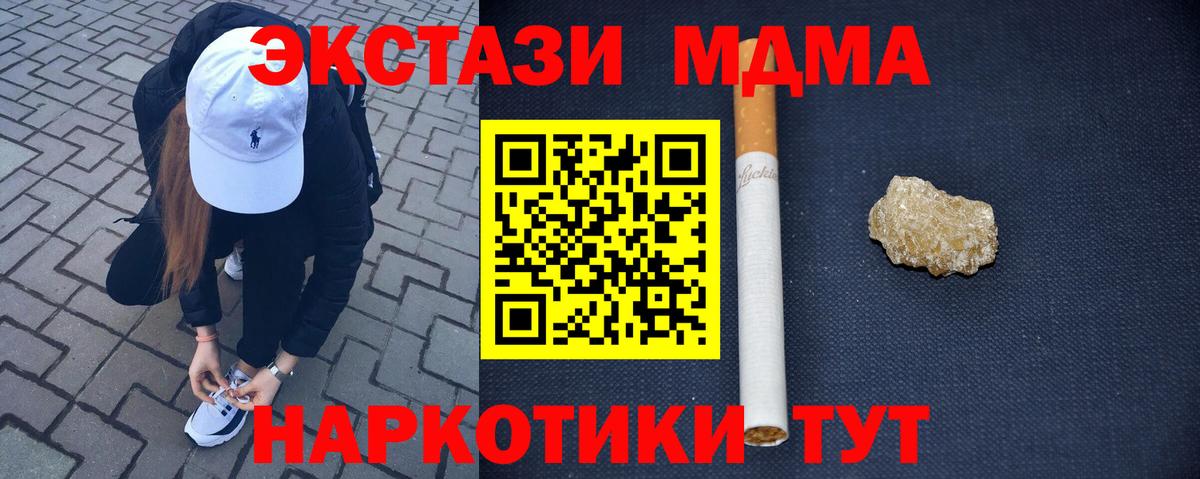 МДМА Molly Елабуга