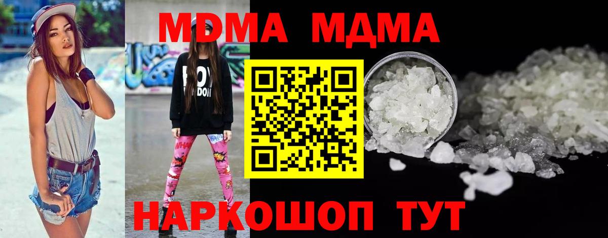 МДМА VHQ  МДМА crystal  Вход с VPN  Елабуга 