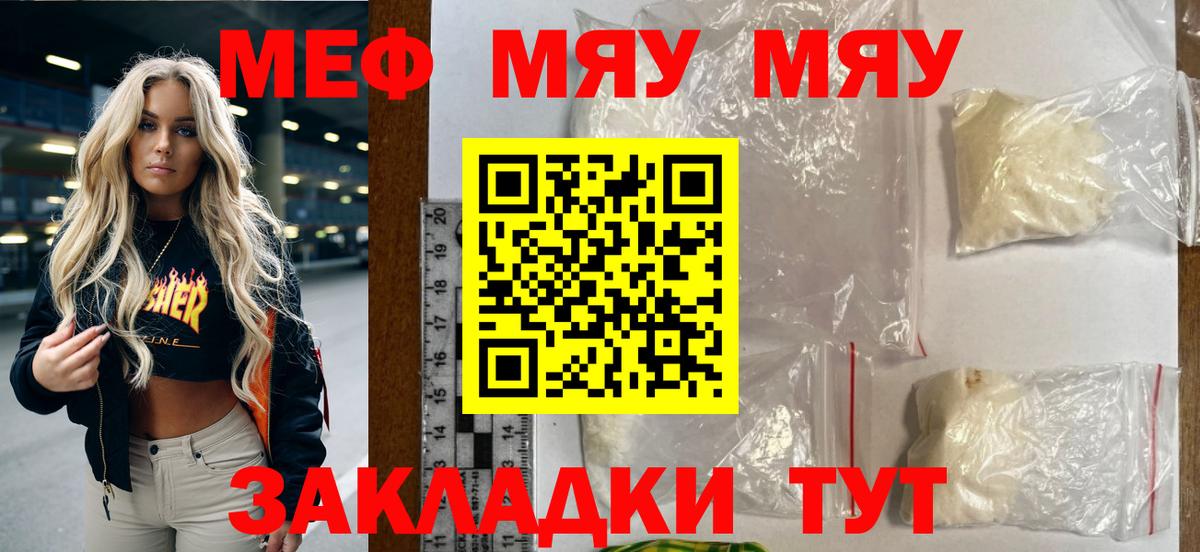 Меф кристаллы Елабуга