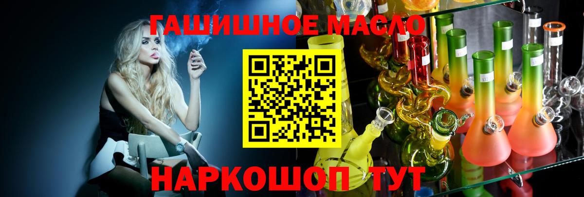 Дистиллят ТГК THC oil  Вход с VPN  где купить   Елабуга 